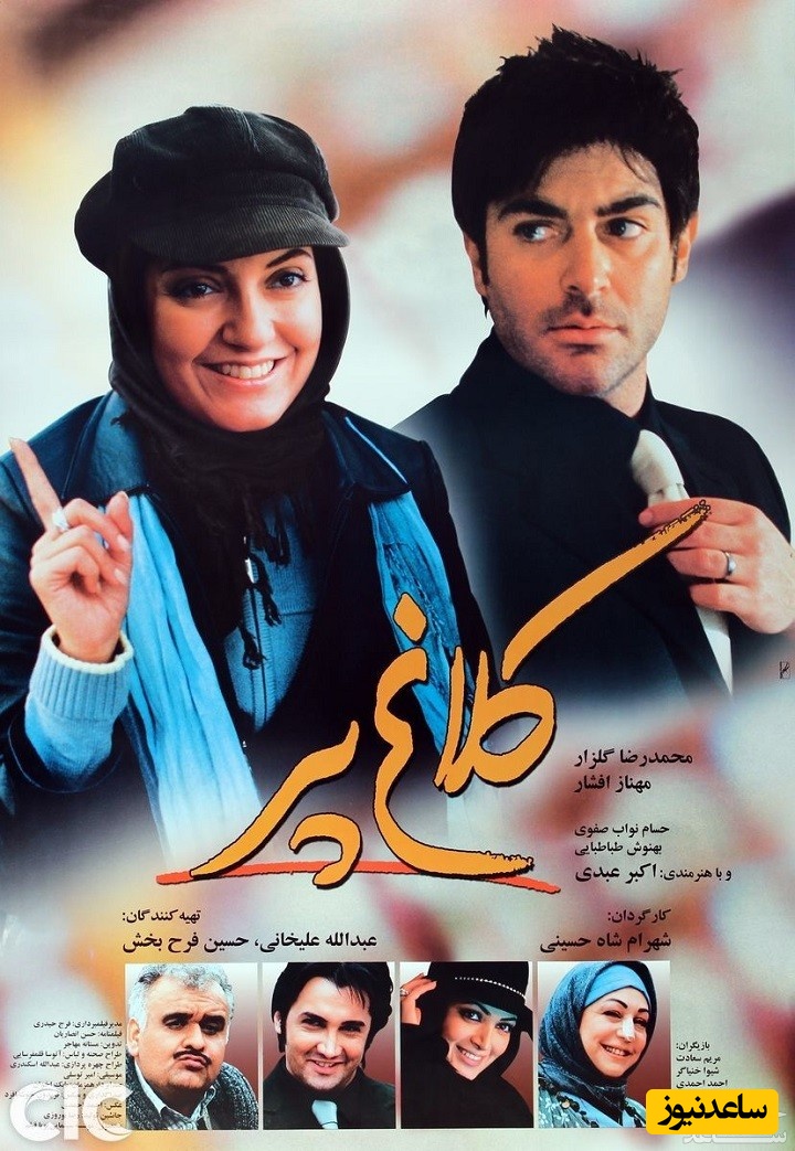 معرفی فیلم کلاغ‌ پر