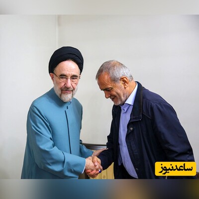 (عکس) بوسه پدرانه سید محمد خاتمی بر گونه دخترش نرگس / نرگس خاتمی عروس کیست؟