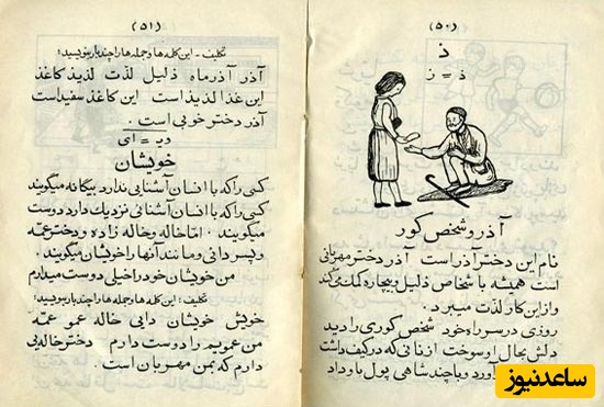 کتاب فارسی