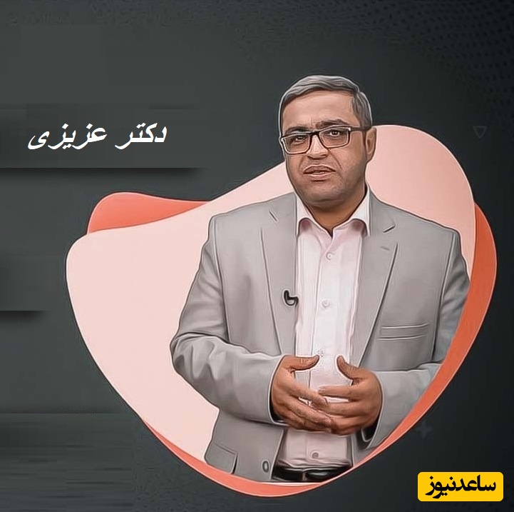 سخنرانی جنجالی دکتر عزیزی. درباره طرز لباس پوشیدن انسان ها / پوشش اصلا مهم نیست مهم قلب انسانه ...!!+ ویدئو