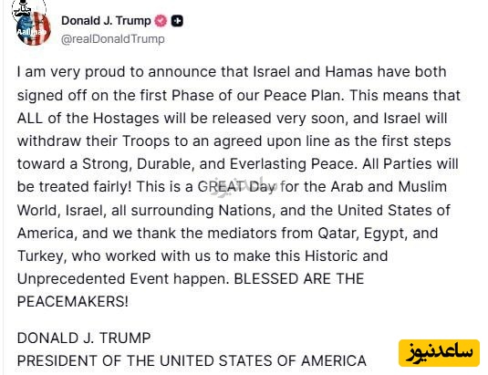 توییت ترامپ