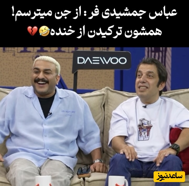 اسم سم جن تا جن‌بوداده/ اعتراف تکان‌دهنده عباس جمشیدی‌فر در بفرمایید جام: من از این موجود می‌ترسم!