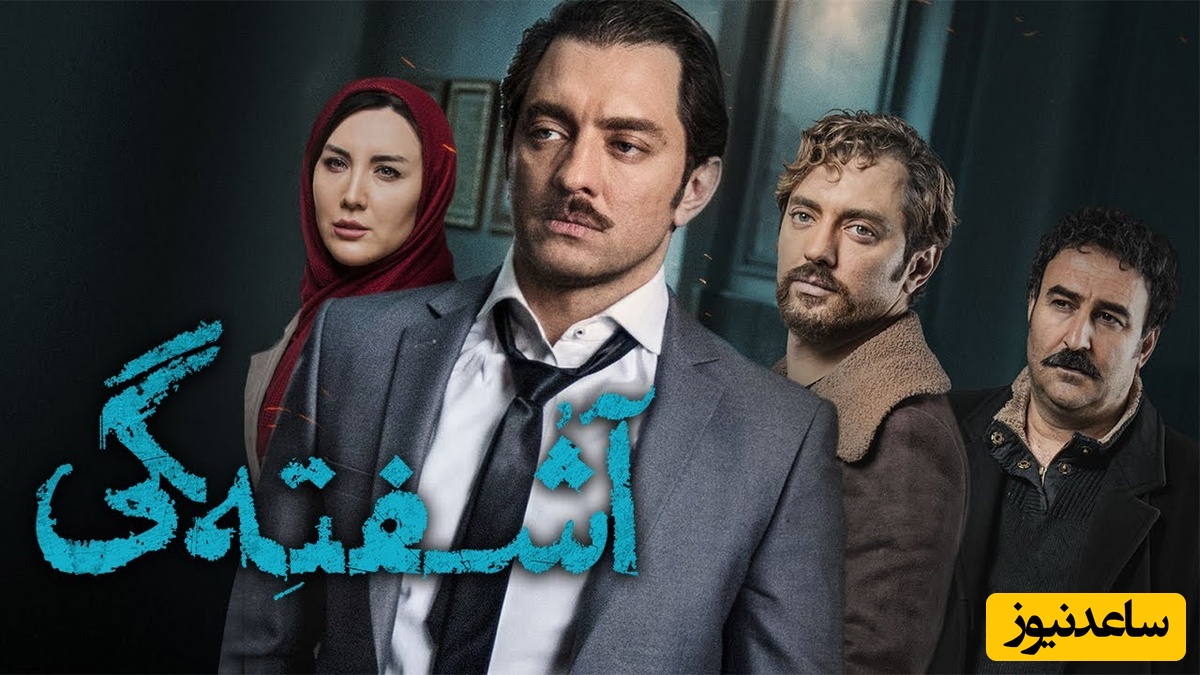 معرفی فیلم آشفتگی