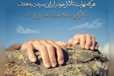 کائنات پیام ویژه ای برات داره/ هیچ کس نمی تواند نور درونت را خاموش کند، مگر اینکه خودت اجازه بدهی / پیام انگیزشی امروز 20 تیر 1405 + ویدئو