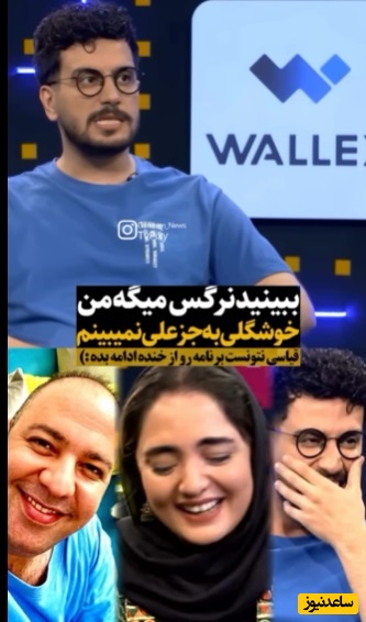 فیلم/عشق ابدی نرگس محمدی به علی اوجی/ عاشق میشین هم اینجوری عاشق بشین/ فقط قیافه امیرحسین قیاسی😂