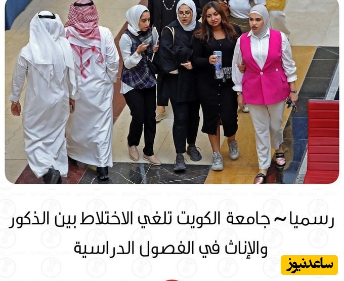 دانشگاه ها در کویت