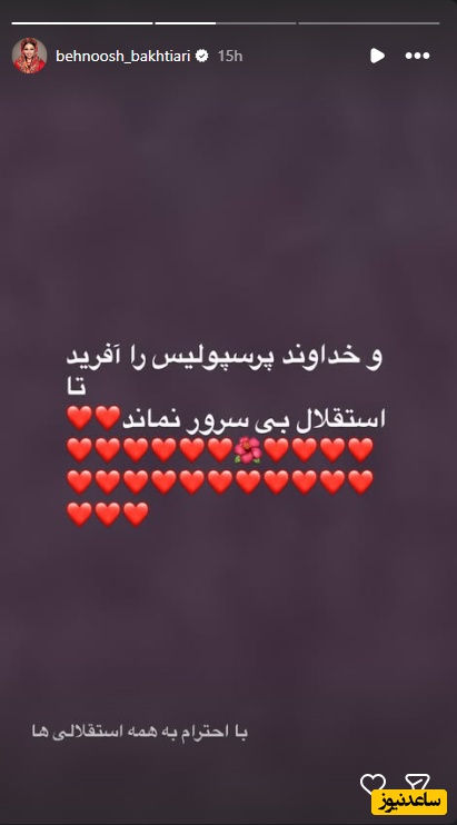 استوری