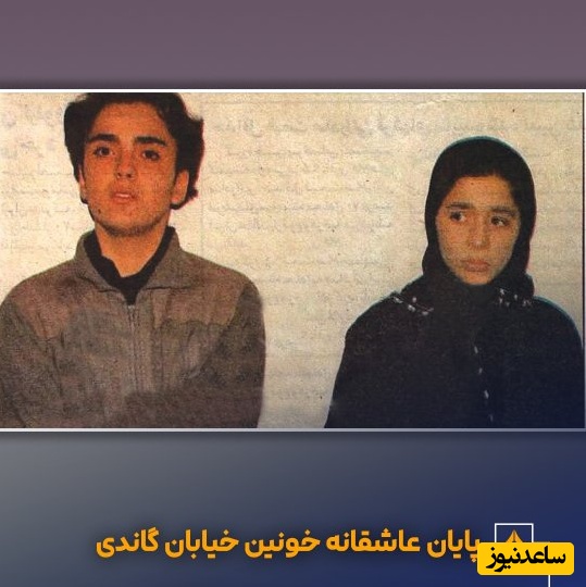 ویدیو| آخر و عاقبت دختر 17 ساله‌ای که بخاطر ازدواج یا با پسری که عاشقش حمام خون براه انداخت