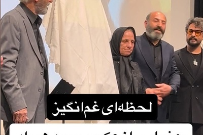 حضور راغب در مراسم رونمایی از عکس دیده نشده حمید هیراد در فرهنگسرای ارسباران توسط مادر داغدیده ایشان+فیلم