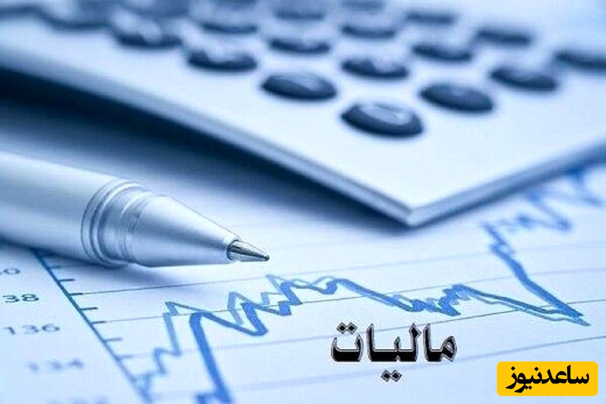 نحوه استعلام بدهی و مشاهده سوابق مالیاتی با کد ملی+ آموزش تصویری