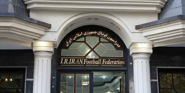 حکم تخلیه ساختمان فدراسیون فوتبال صادر شد!