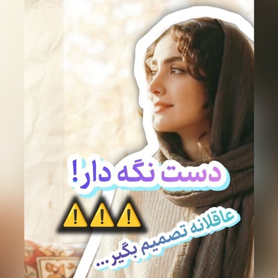 فال حافظ تصویری امروز جمعه 10  مهر 1405 / آبرو می‌رود ای ابر خطاپوش ببار، که به دیوان عمل نامه سیاه آمده‌ایم ...