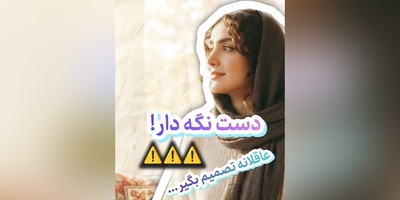 فال حافظ تصویری امروز جمعه 10  مهر 1405 / آبرو می‌رود ای ابر خطاپوش ببار، که به دیوان عمل نامه سیاه آمده‌ایم ...