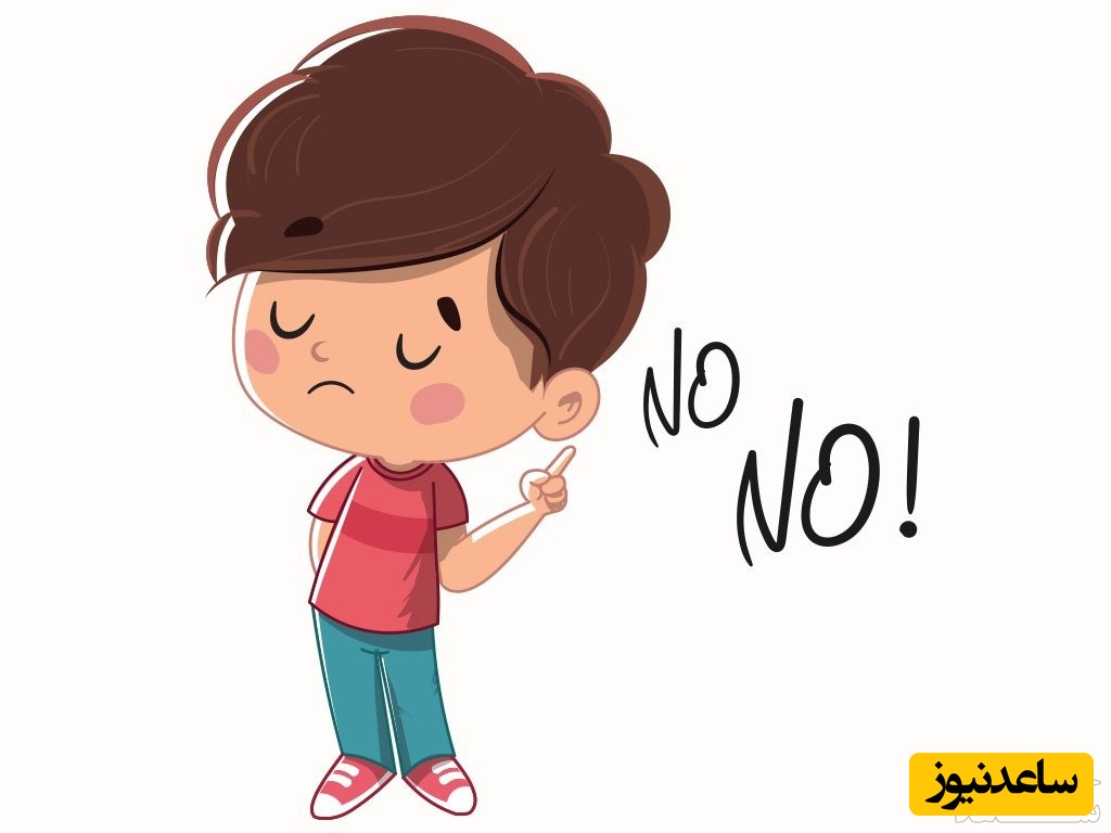 چگونه نه گفتن را به کودکان خود آموزش دهیم؟