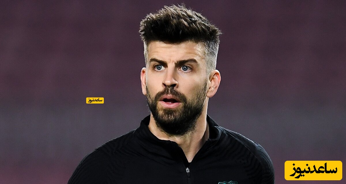 صحبت های جالب پیکه برای اولین بار در برنامه تلویزیونی درباره نامزد جدیدش