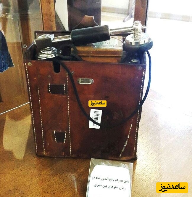 تلفن همراه ناصرالدین شاه