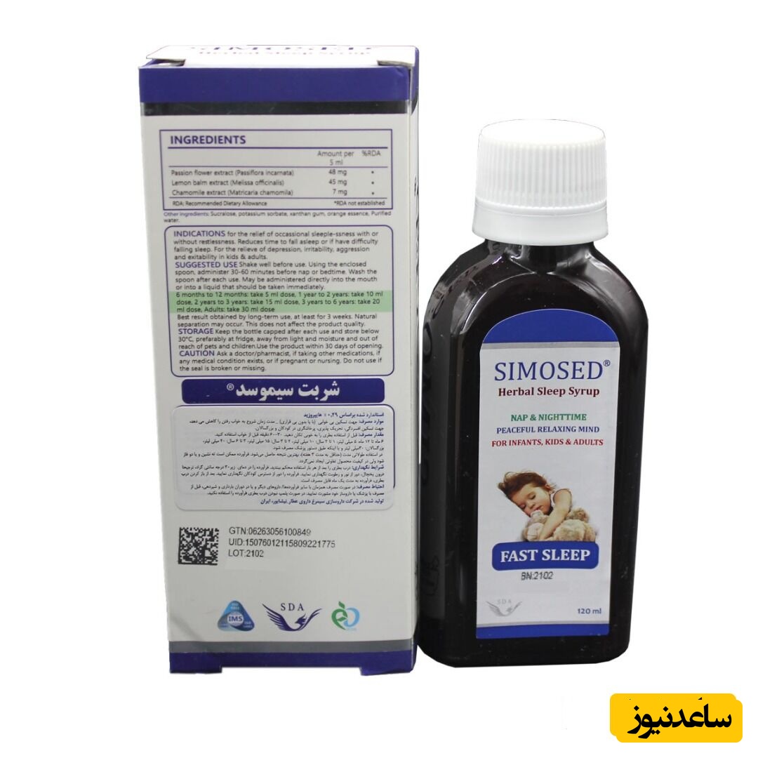 همه چیز درباره تاثیرات و مکانیزم اثر شربت سیموسد