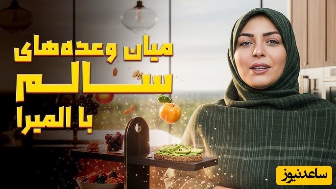 طرز تهیه تست پنیری با المیرا شریفی مقدم/ صبحانه و میان وعده بی نظیر که سه سوته آماده میشه+ ویدیو