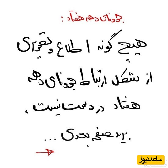 کاریکاتور ازدواج جوانان هر دهه
