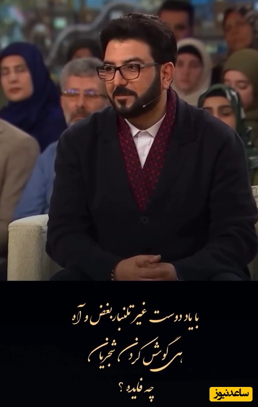 شعرخوانی دلنشین و جگرسوز حامد عسکری، شاعر معاصر از عاشقانه‌ترین و احساسی‌ترین شعرش:با یاد دوست غیر تلمبار بغض و آه....هی گوش دادن «شجریان» چه فایده ؟