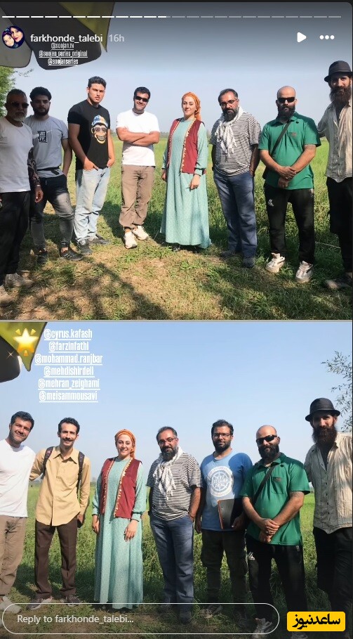 فرخنده طالبی و سایر عوامل سوجان