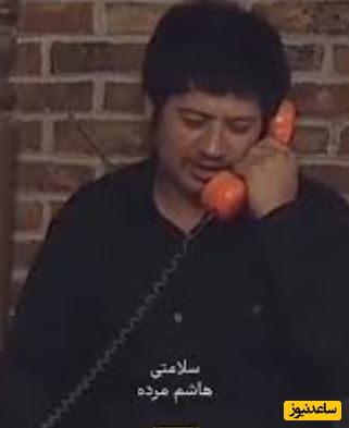 علی صادقی بعد از 20 سال دیالوگ متهم گریخت را تکرار کرد/سلامتی هاشم مرده...