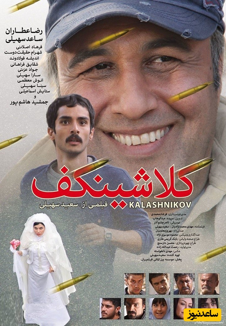معرفی فیلم کلاشینکف