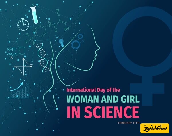 روز جهانی دختر در علم