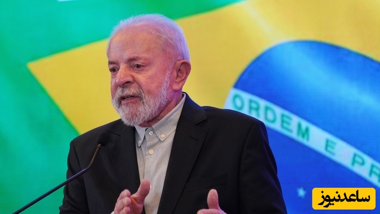 پیشنهاد لولا: تشکیل نشست اضطراری بریکس برای پاسخ به ترامپ