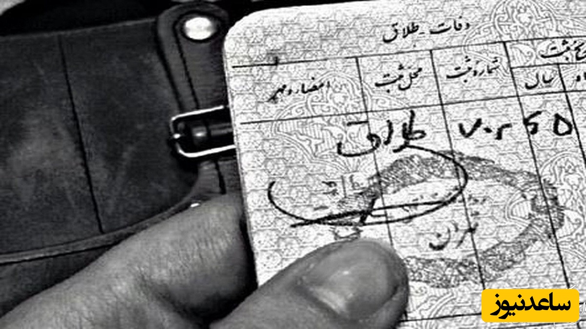 اطلاعات شناسنامه فرد طلاق گرفته شامل چه مواردی است؟