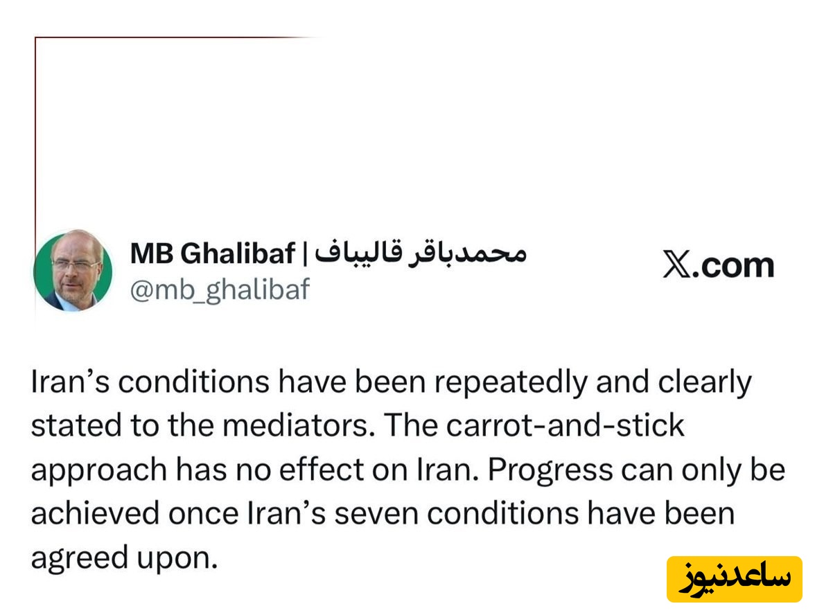 توئیت دکتر قالیباف