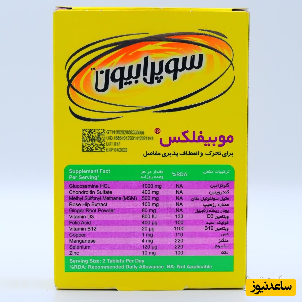 همه چیز درباره تاثیرات و مکانیزم اثر قرص موبیفلکس
