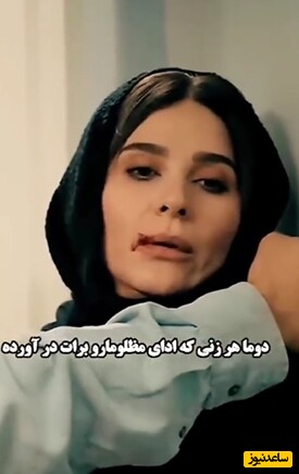 کتک کاری بیرحمانه حامد بهداد با سحر دولتشاهی: میتونم همین الان بندازمت جایی که صدسال نشه پیدات کرد +فیلم