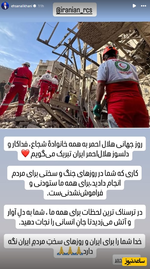 استوری احسان علیخانی