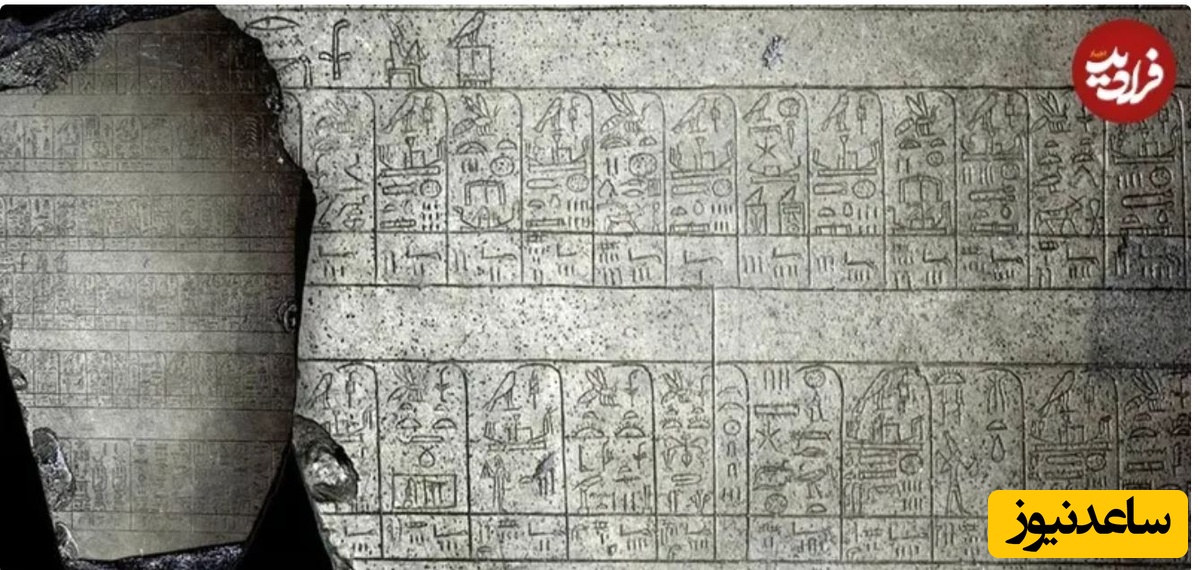 سنگ پالرمو، دودمان پنجم (حدود 2500–2350 پیش از میلاد)