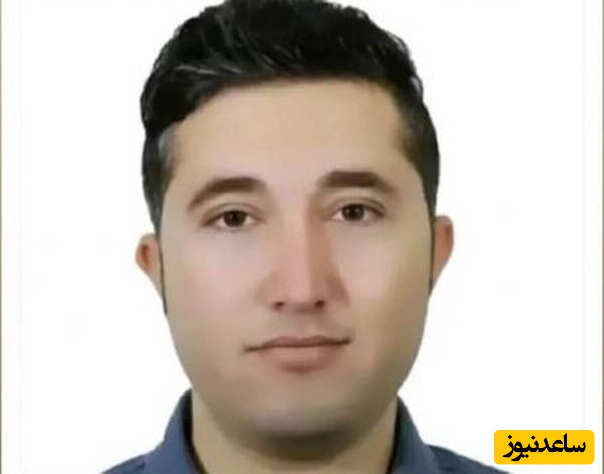 سرنوشت تلخ و غم انگیز معلم جوان لرستانی