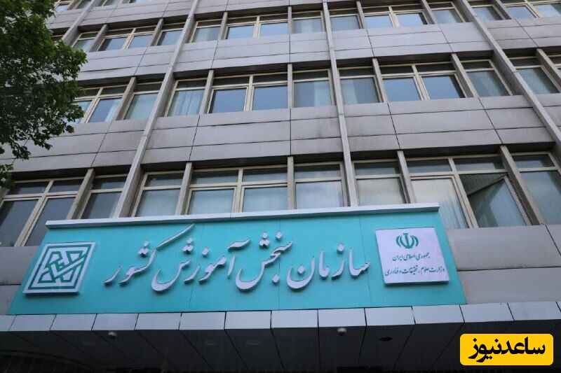 تمدید مجدد مهلت ثبت نام پذیرش دانشجو بدون آزمون مهر ۱۴۰۴