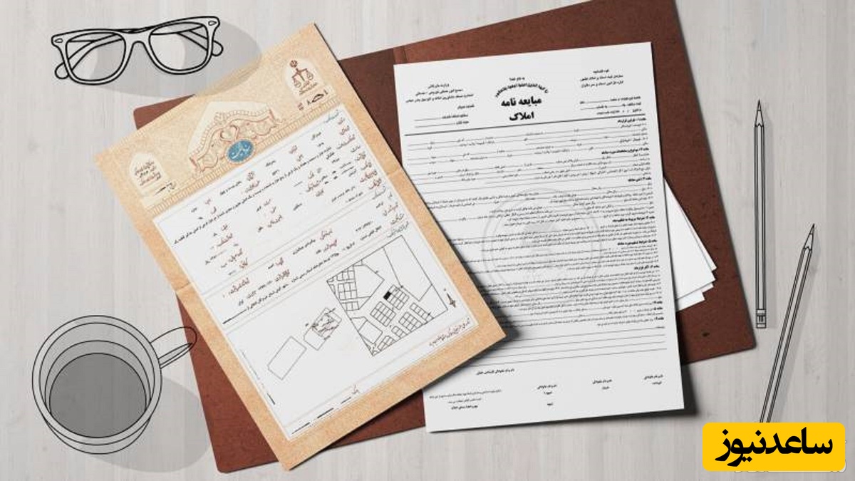 همه چیز درباره مبایعه نامه املاک و قوانین آن