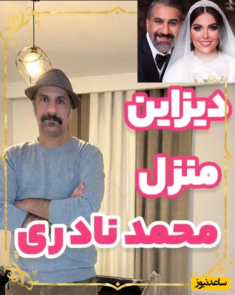 نگاهی به جهاز برون شیک و مدرن الناز بانو همسر محمد نادری به منزل تازه داماد سینمای ایران/ چیدمان اتاق خواب به سلیقه تازه عروس با تم رنگی مونوکروم+فیلم