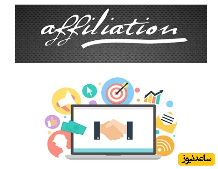 افیلیشن مقاله چیست؟