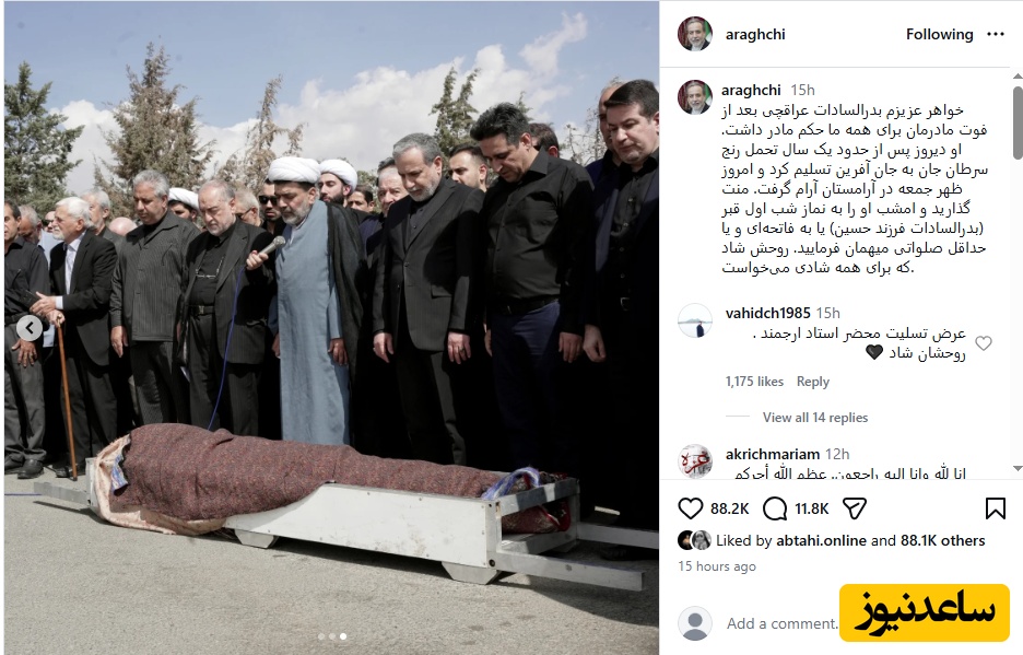 عراقچی