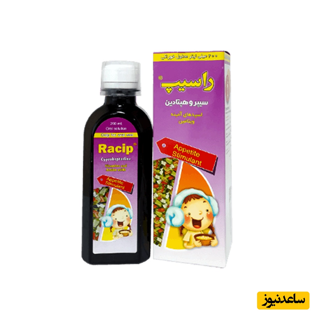 میزان تاثیرات و مکانیزم اثر شربت راسیپ