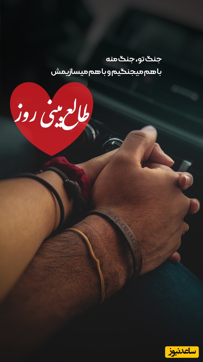 طالع‌بینی روز؛ اسم کسی که عاشقشی رو بگو و بیا اینجا که بهت بگم ته دلش چی می‌گذره / تقویم نجومی، اعمال، ذکر و نماز روز سه‌شنبه 25 شهریور 1404