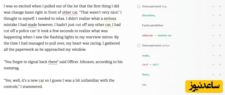 گزارش گرامرلی