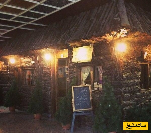 کافه رستوران شهاب حسینی