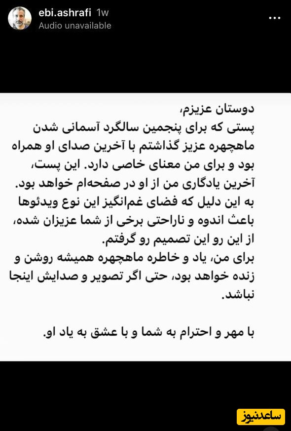 پست ابراهیم اشرفی نیا