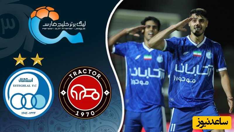 خلاصه بازی تراکتور 0 - استقلال 1 /جدال حساس در تبریز ؛ شکست تراکتور در خانه