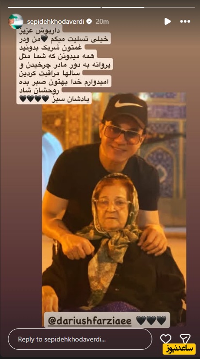 سپیده خداوردی