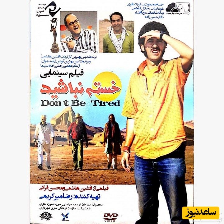معرفی فیلم خسته نباشید