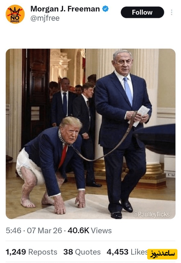 حمله شدید «مورگان فریمن» به ترامپ؛ قلاده او در دست نتانیاهوست